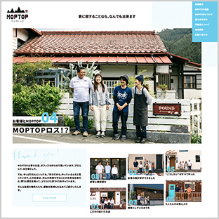 MOPTOP　ウェブサイト制作