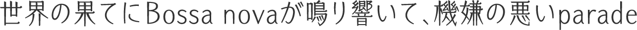 TBエコー Std　混植