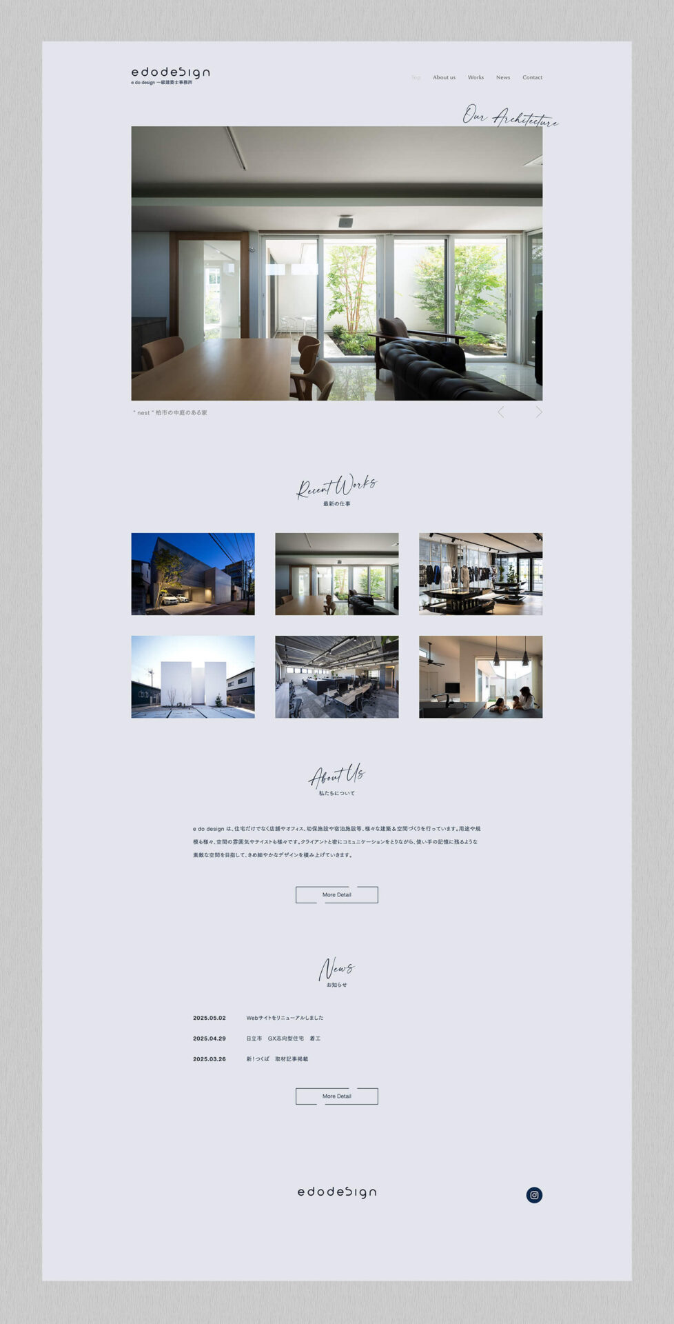 e do designウェブサイト