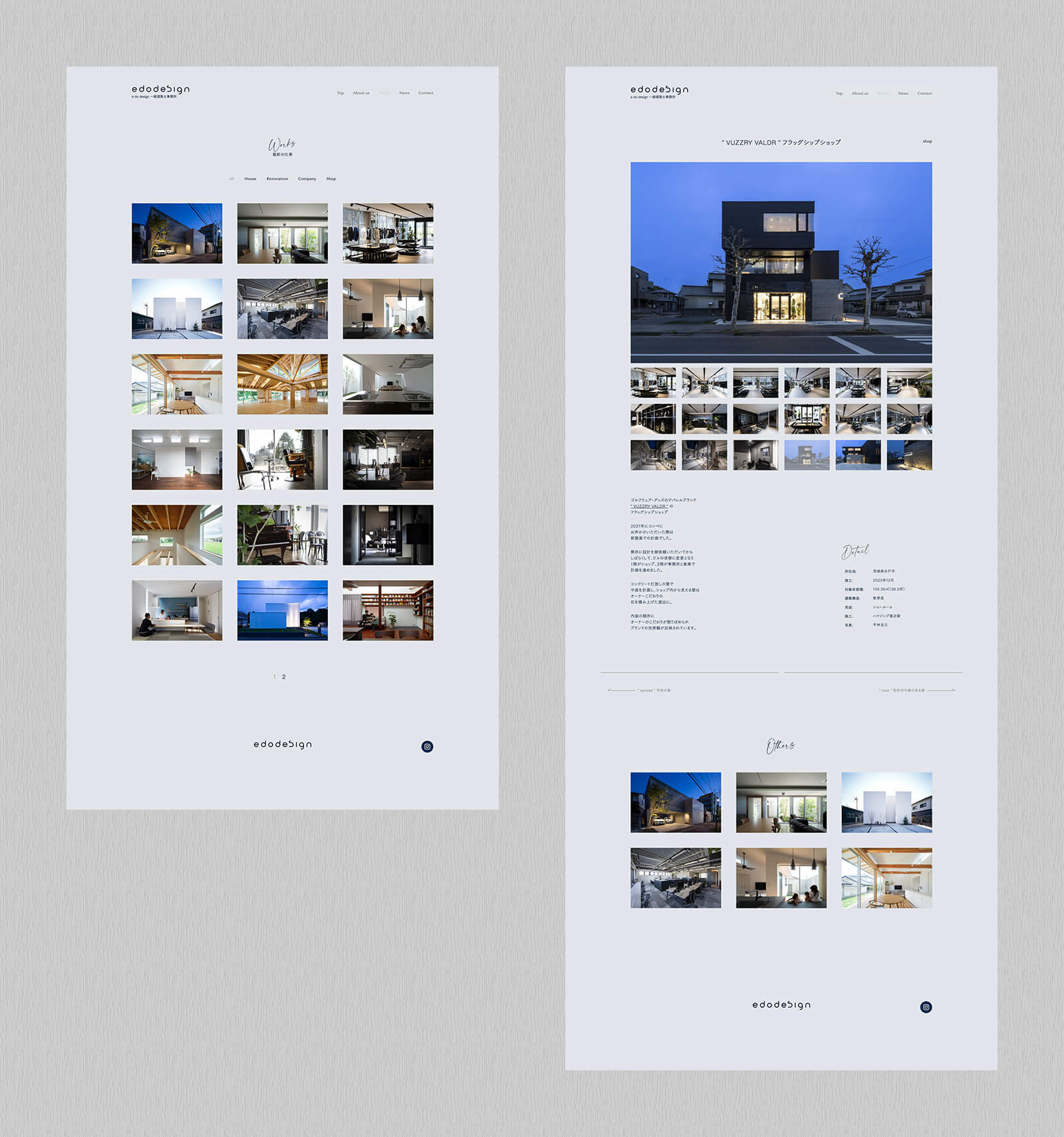 e do designウェブサイト
