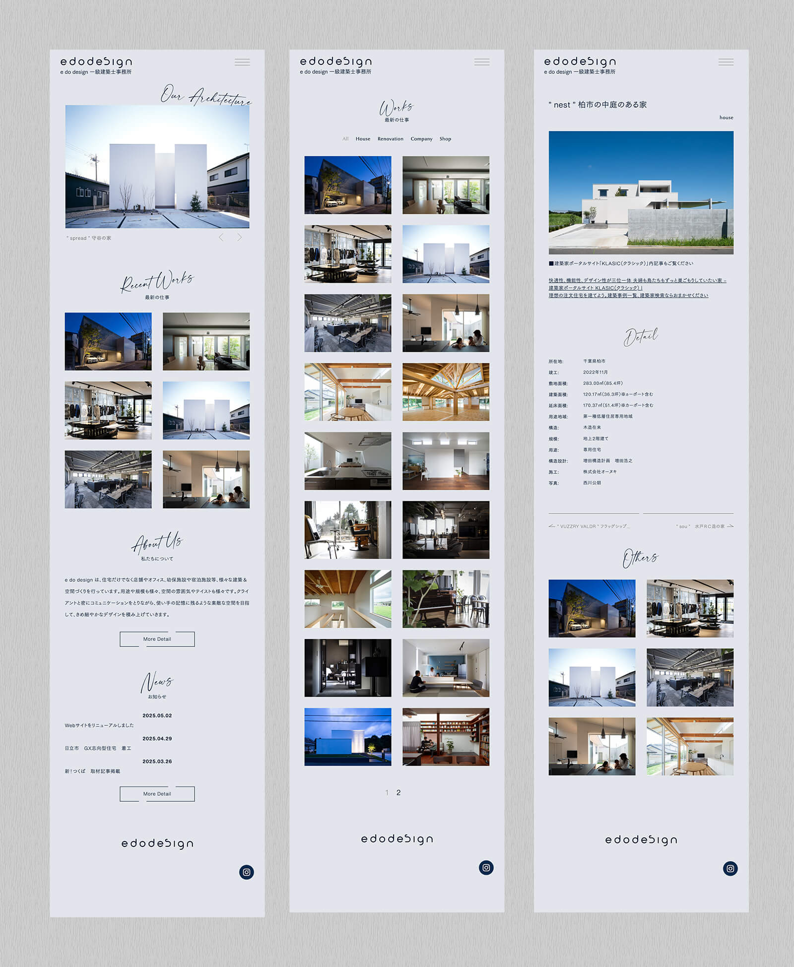 e do designウェブサイト