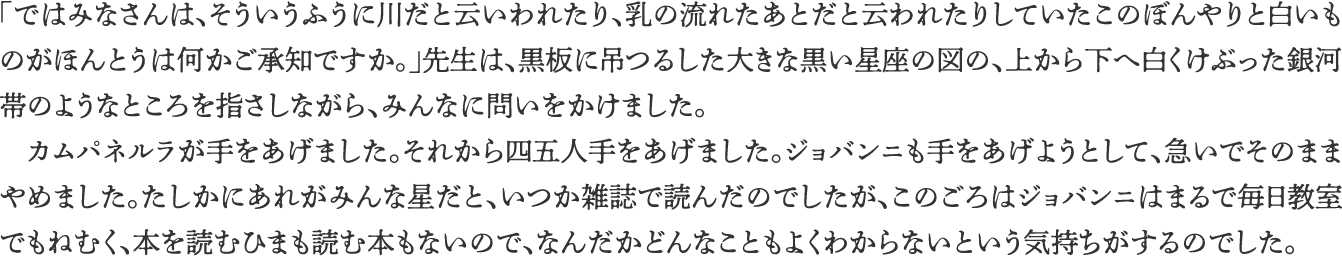 秀英にじみ明朝　長文