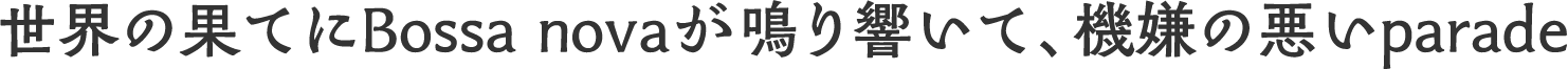 欅角ゴ Oldstyle Min2 混植