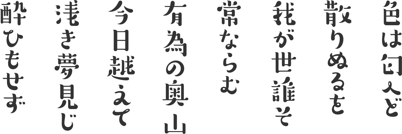 すずむし　縦書き